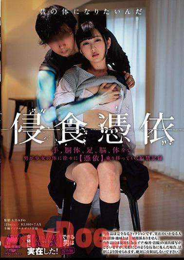 English sub SDDE-554 Invading Possession. Hands, Torso, Feet, Brain, Her Whole Body. A Man Gradually Possesses A Barely Legal Girl s Body. The Record Of Her Confinement.