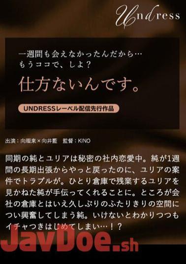 SILKU-062 I can't help it.