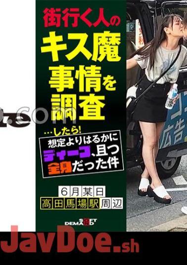 Chinese Sub 107HSDAM-003 I Investigated The Kissing Demon Circumstances Of People Passing By On The Street And Then!