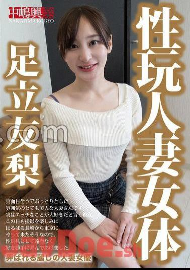 NKD-320 Sex Toys Married Woman Female Body Yuri Adachi