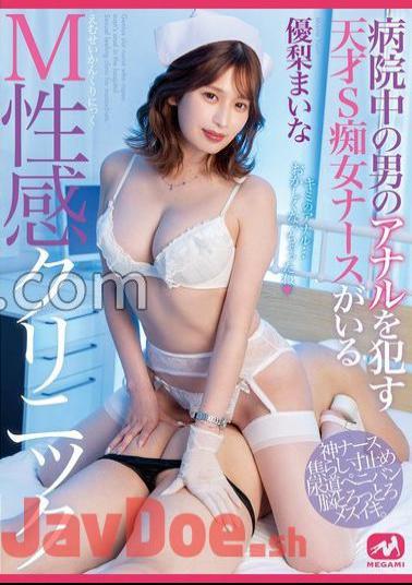 MGMQ-138 Masm Erotic Clinic With A Genius S Nurse Who The Anal Of Men In The Hospital Maina Yuri