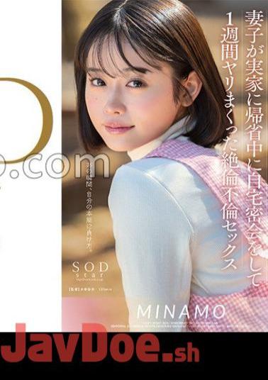 Mosaic START-148 A Beautiful Teacher At My Son's Nursery School And His Wife Had A Secret Meeting At Home While They Were Returning Home And Had Sex For A Week. MINAMO