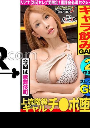 STCV-527 God-like Golden S-shaped body!! Billing SEX with the finest slender busty beauty in Kabukicho Pick up a gala drinking beauty on the way home in the morning in Kabukicho and get the right to saddle with the power of money! The ultimate two-dimensional style with an ultra-thin waist & a flexible G cup ... - At first, it was for money, but in the end I couldn't resist the pleasure and drowned in a meat stick and called Ikuikuiku - 2 consecutive vaginal shot climaxes! Darts Nampa in Tokyo♯ 