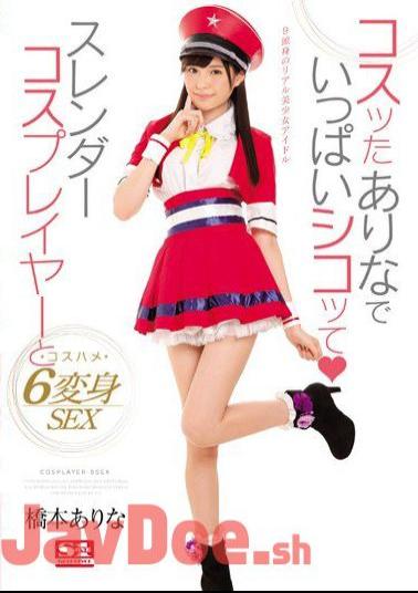 Mosaic SNIS-803 Jerk Yourself Off With This Cosplay Princess A Slender Cosplayer In 6 Cosplay Transformation Sex Scenes Arina Hashimoto