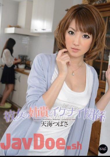 English sub IPZ-157 The Affair I'm having with my girlfriend's Sister Tsubasa Amami