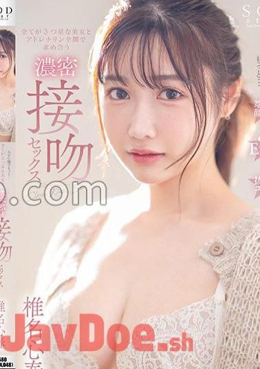 Chinese Sub START-041 Big Eyes And More Intense Kissing Sex With A Beautiful Woman Who Is All 3 Stars And Seeking Each Other With Full Adrenaline Koharu Shiina