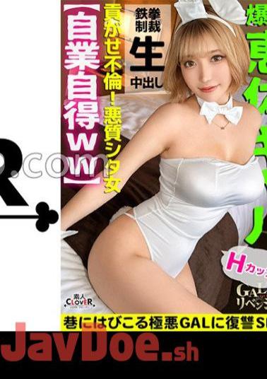 Chinese Sub 529STCV-361 A Menacing H-breasted Gal Has A Complete Revenge FUCK!