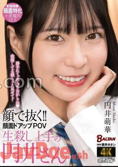 BAGR-043 Pull It Out With Your Face! Face Do-Up POV Mr. Marui, who is good at killing raw Moeka Marui
