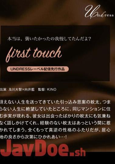 SILKU-032 first touch