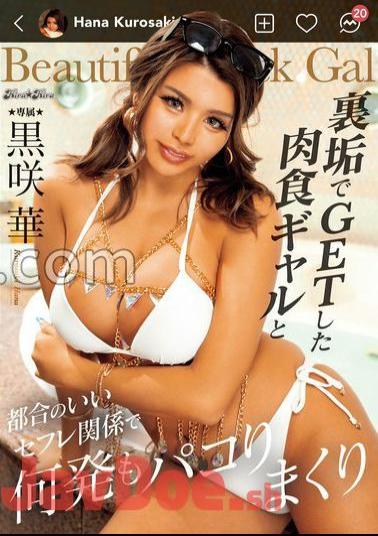 BLK-644 I Have A Convenient Sex Friend Relationship With A Carnivorous Gal Who Got It From Behind The Scenes, And I Have Sex With Her Many Times.