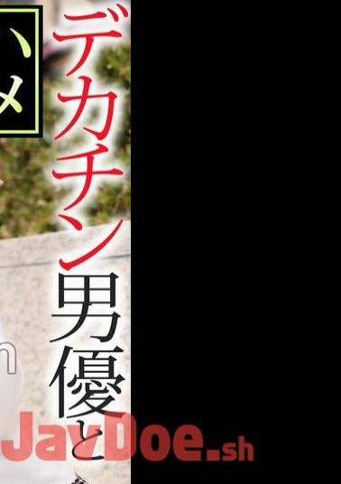 CRNX-143 4K Gonzo Flirting Love SEX With A Big Dick Actor Ai Nose