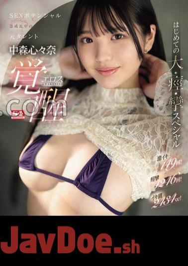 Chinese Sub SONE-202 149 Intense Orgasms!
