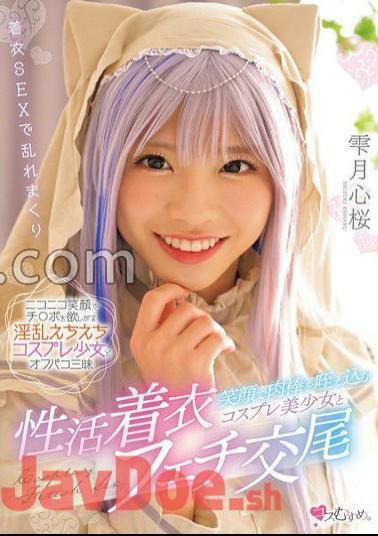 MUKC-070 Cosplay Beautiful Girl Who Holds A Meat Stick With A Smile And A Sexual Clothing Fetish Copulation Sakura Shizukuzuki