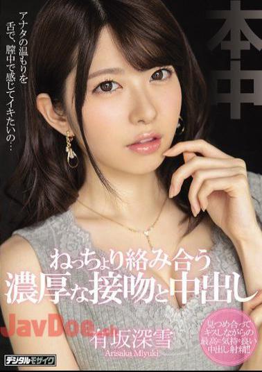 Mosaic HND-675 Stuck Together Passionate Kissing And Creampie Miyuki Arisaka