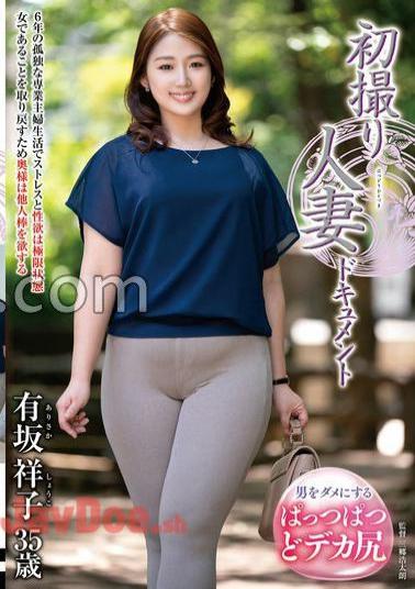 JRZE-214 First Time Shooting Married Woman Document Sachiko Arisaka