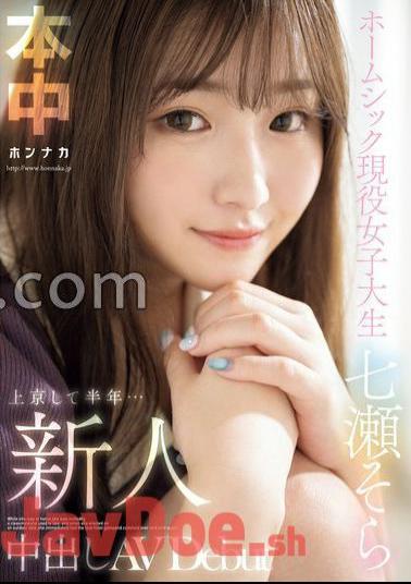 HMN-609 Rookie Half a Year After Moving To Tokyo ... Homesick active female college student AVDebut Sora Nanase with 2 raw photos