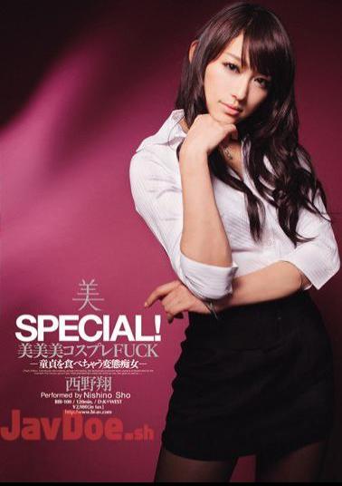 Mosaic BBI-100 Mimi Cosplay Sho Nishino