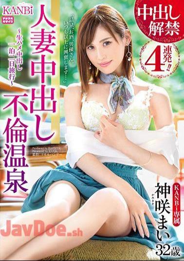 Mosaic KBI-020 She's Lifting Her Creampie Ban With 4 Fucks!! A Married Woman Creampie Adultery Hot Springs Fuck Fest An Excessively Beautiful Married Woman Is Going On A 2-Day, 1-Night Exclusive Creampie Fuck Vacation Mai Kamisaki