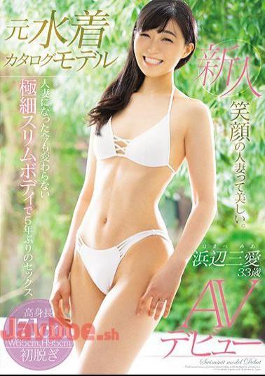 Mosaic MEYD-558 A Former Swimsuits Catalog Model Even Though She Was Now A Married Woman, She Still Had That Same Ultra Slim Body And Now She's Having Sex For The First Time In 5 Years Mia Hamabe 33 Years Old Her Adult Video Debut