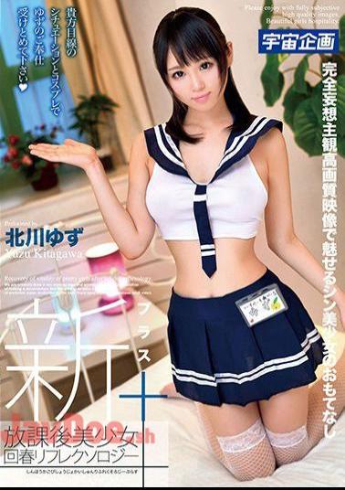 English sub MDTM-228 All New An After School Beautiful Girl Rejuvenating Reflexology Massage Yuzu Kitagawa