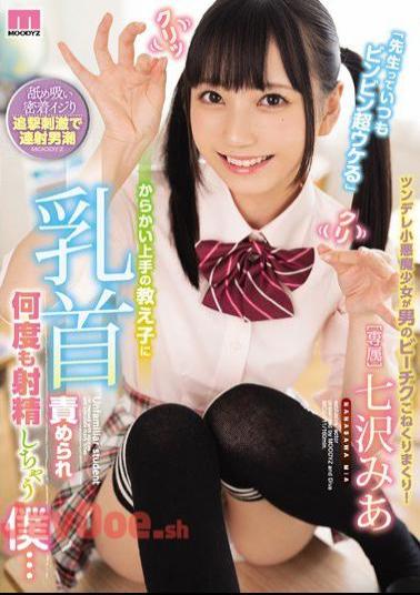 Mosaic MIDE-711 Teacher, You've Always Got A Boner! - A S*****t Makes Fun Of Her Teacher, Licks His Nipples And Makes Him Cum Again And Again... - Mia Nanasawa