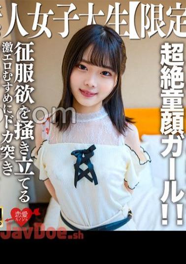 EROFV-295 Amateur JD Limited Ayame-chan 20 Years Old A Transcendent Baby-Face Girl Who Only Looks Younger Than JD! - She is 148 cm and has a miraculous body of G cup! - SEX with a super erotic daughter who stirs up the desire for conquest!