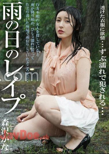 BDA-203 Rainy Day Rape Kana Morisawa