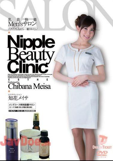 Mosaic NLD-021 Men's Nipple Pleasure Salon - Guys Make You Shudder... and Heal You Meisa Chiba