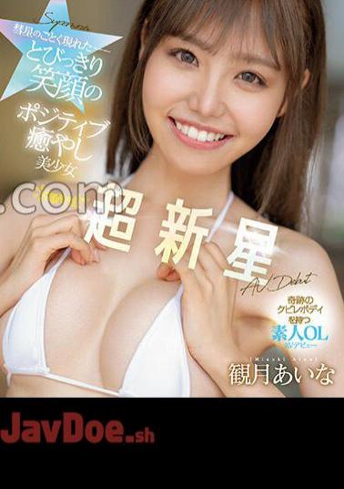 English sub CAWD-599 A Positive Healing Beautiful Girl With An Amazing Smile Who Appeared Like A Comet Kawaii* Supernova Aina Mizuki AV Debut (Blu-ray Disc)