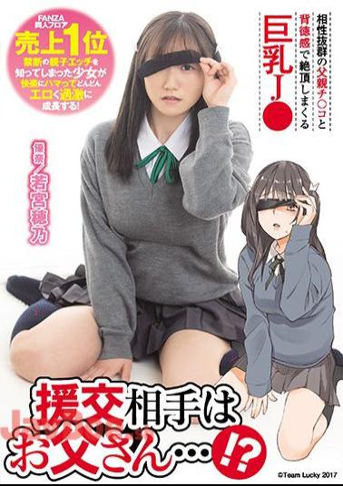 Mosaic MUDR-151 My Client Is My Stepdad...!? This Busty Schoolgirl Reaches An Amazing Climax Getting Fucked Doggy Style By Her Stepdad's Cock, For Which She Has Perfect Compatibility - Suino Wakamiya