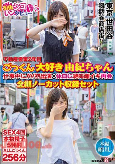 SETM-044 Second Year In Real Estate Sales Yuki-chan Who Loves Swallowing First AV Appearance At Work × Screaming Female Orgasm Reunion On A Holiday Full Story Uncut Recording Set