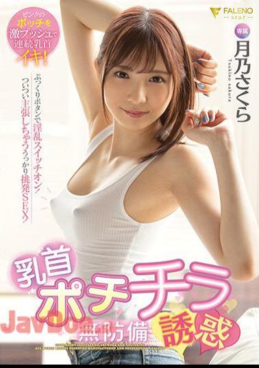Mosaic FSDSS-903 Nipple Spotting Unprotected Temptation Sakura Tsukino