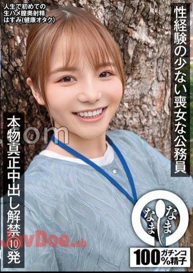 English sub NAMH-018 A Mourning Civil Servant With Little Sexual Experience - 10 Genuine Creampies Released - Hasumi (health Geek)