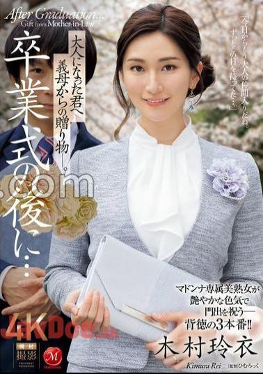JUQ-906 After The Graduation Ceremony ... A gift from your mother-in-law to you who have become an adult. Rei Kimura