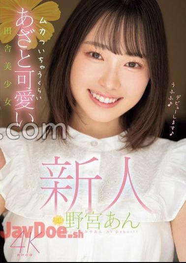 MIDV-917 Rookie A Cute Country Beautiful Girl With Bruises That Makes You Crazy An Nomiya