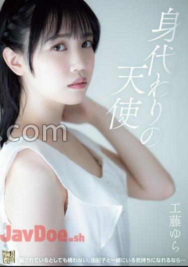 ADN-628 Substitute Angel Yura Kudo