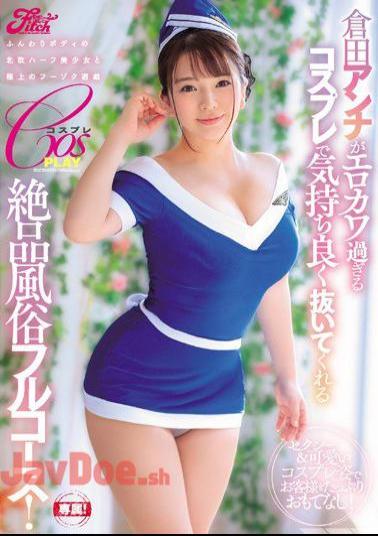 Mosaic JUFE-123 Anna Kurata Is An Oh-So Fuckable Cute Cosplayer And A Premium Full-Course Whore Who Knows How To Get You Off Good!