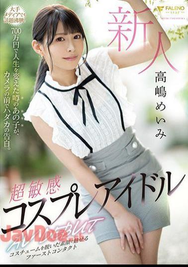 Mosaic FSDSS-010 A Super Sensual Fresh Face Cosplay Idol Makes Her Adult Video Debut Meimi Takashima
