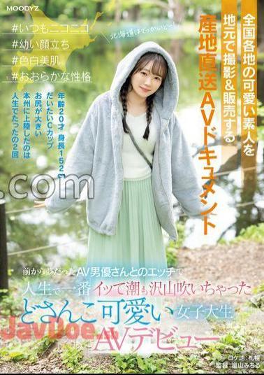 MIFD-540 Filming & Selling Cute Amateurs From All Over The Country Locally Farm-to-table AV Document #いつもニコニコ #幼い顔立ち #色白美肌 #おおらかな性格 I had sex with an AV actor who had been my dream for a long time, and I got the most in my life and blew a lot of tide Dosanko Cute Female College Student AV Debut Meru Kohinata (BOD)