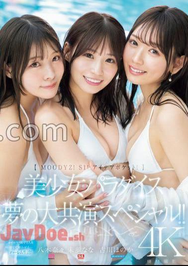 MIRD-245 MOODYZ! S1! Idea Pocket! Bishoujo Paradise Dream Big Co-Star Special! Honoka Furukawa Nana Miho Nana Yagi