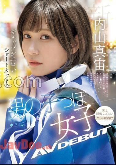 MIFD-551 Rookie Boyish Girl With Erotic Gap Shortcut AV Debut Mayu Uchiyama (BOD)