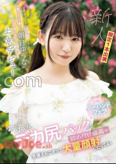 CAWD-756 Even though there are only 3 experienced people, I am a super positive amateur who is full of confidence and believes in anything, and I longed for an AV actress 'Yuna Asahi' who longed for an AV actress and made her debut in Tokyo from Nagoya The proud no-hand is also quite good, but the plump whip big ass back is tightened, and all the actors have a large amount of facial cumshots. Yuna Asahi