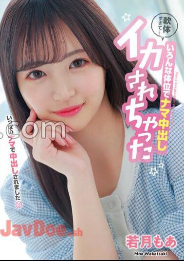 English sub HMN-453 Her Body Is Too Soft I Creampied Her In Various Positions And Made Her Cum Moa Wakatsuki