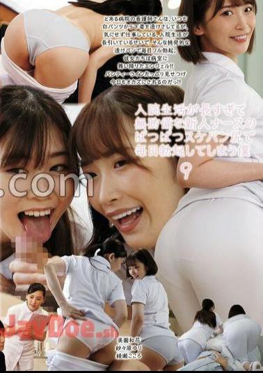 UMD-939 I've Been In The Hospital For Too Long And I End Up Getting An Erection Every Day Because Of The Unsuspecting New Nurse's Tight Panty Butt 9