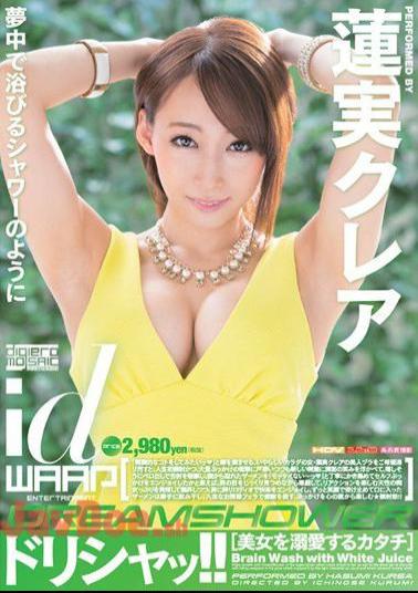 Mosaic WDI-044 Dream Shower! Kurea? Hasumi