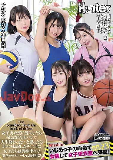 HUNTC-144 When I Infiltrated The Women's Locker Room, I Got Caught With A Man Without Hesitation And My Life Was Over... - When I thought about it, the girls were curious about my erection Ji Po and it became a harem development!