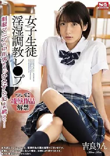 English sub SSNI-725 A S********l Gets A Lusty And Musty Breaking In Training Session She Gets Continuously Fucked By Middle-Aged Creeps With School Uniform Fetishes... Rin Kira