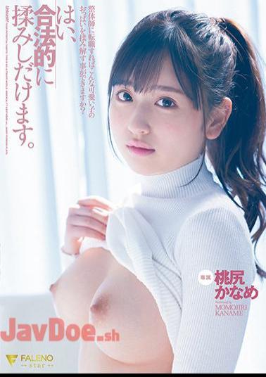 FSDSS-896 If I change jobs to a chiropractor, will I be able to rub the boobs of such a cute child? Yes, you can rub it legally. Kaname Momojiri