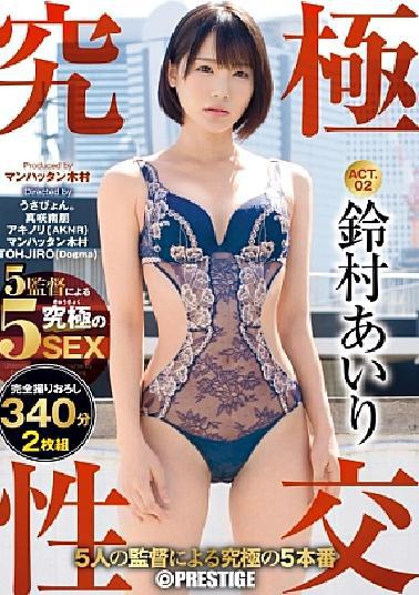 ABP-742 The Ultimate Fuck 5 Directors Bring You the Ultimate 5 Fuck Scenes ACT.02 Only The The Ultimate Fuck Can Bring You This Miraculous Dream Matchup 5 Fuck Lineup Airi Suzumura