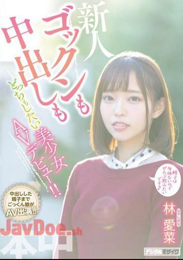 Mosaic HND-763 A Beautiful Girl Who Wants To Swallow Cum And Have Creampie Sex Is Making Her Adult Video Debut!! Mana Hayashi